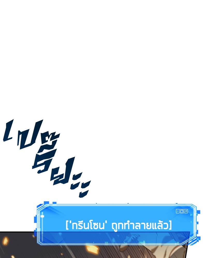 Omniscient Reader ตอนที่ 34 137