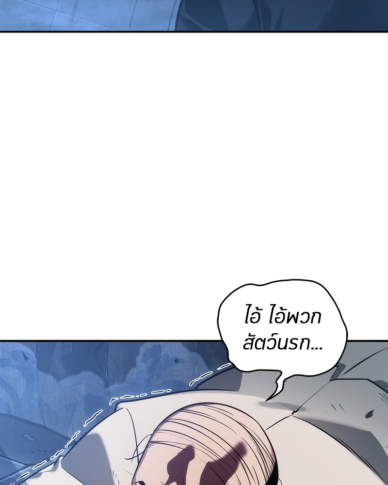 Omniscient Reader ตอนที่ 34 157