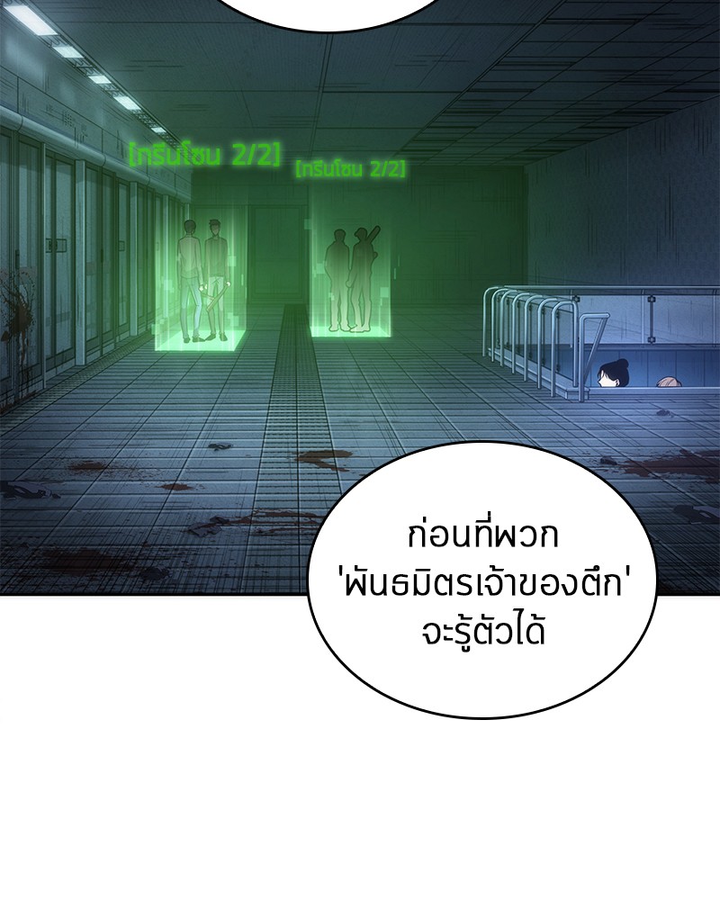 Omniscient Reader ตอนที่ 34 2