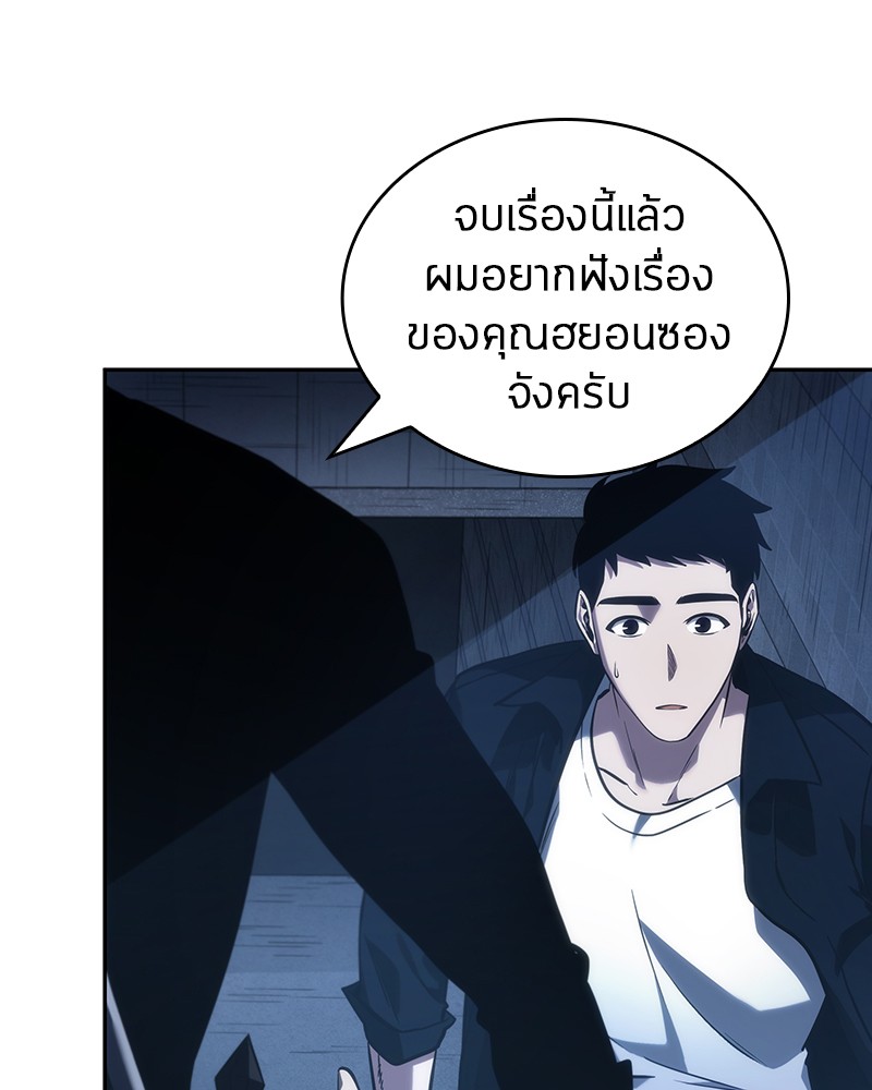 Omniscient Reader ตอนที่ 34 24