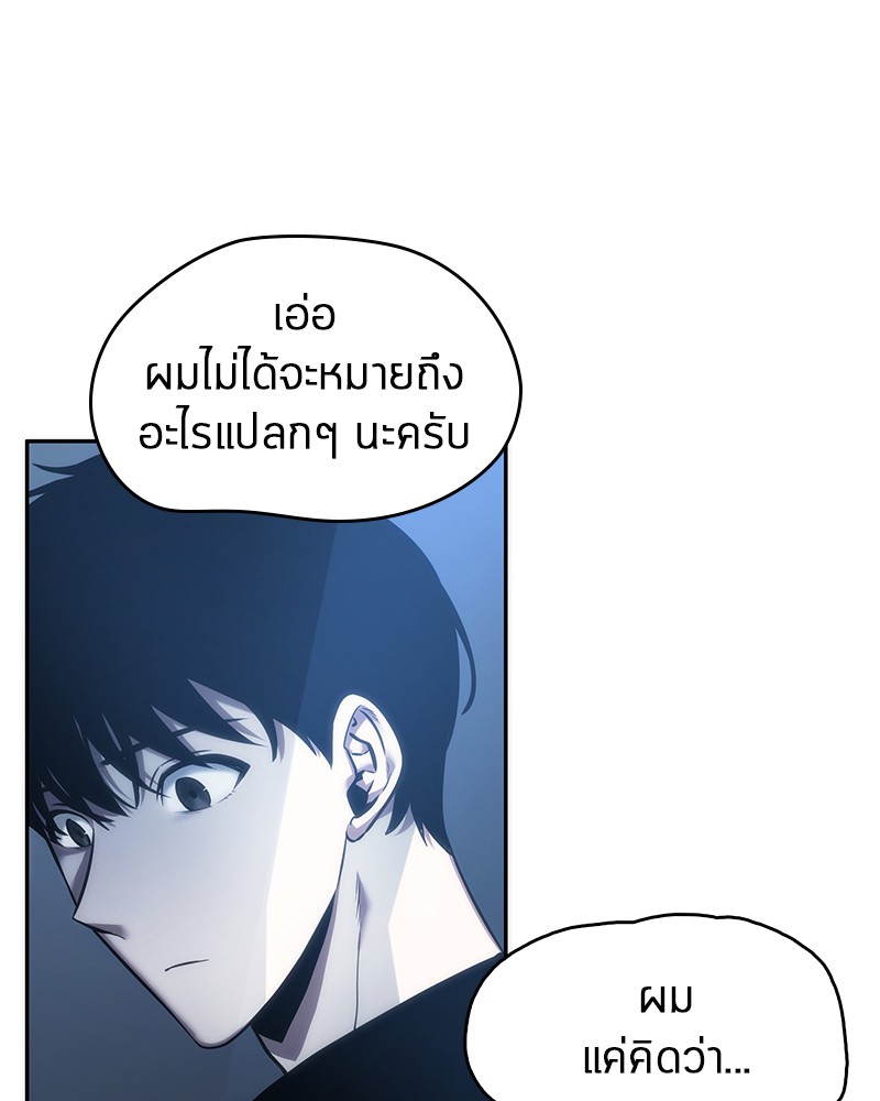 Omniscient Reader ตอนที่ 34 29