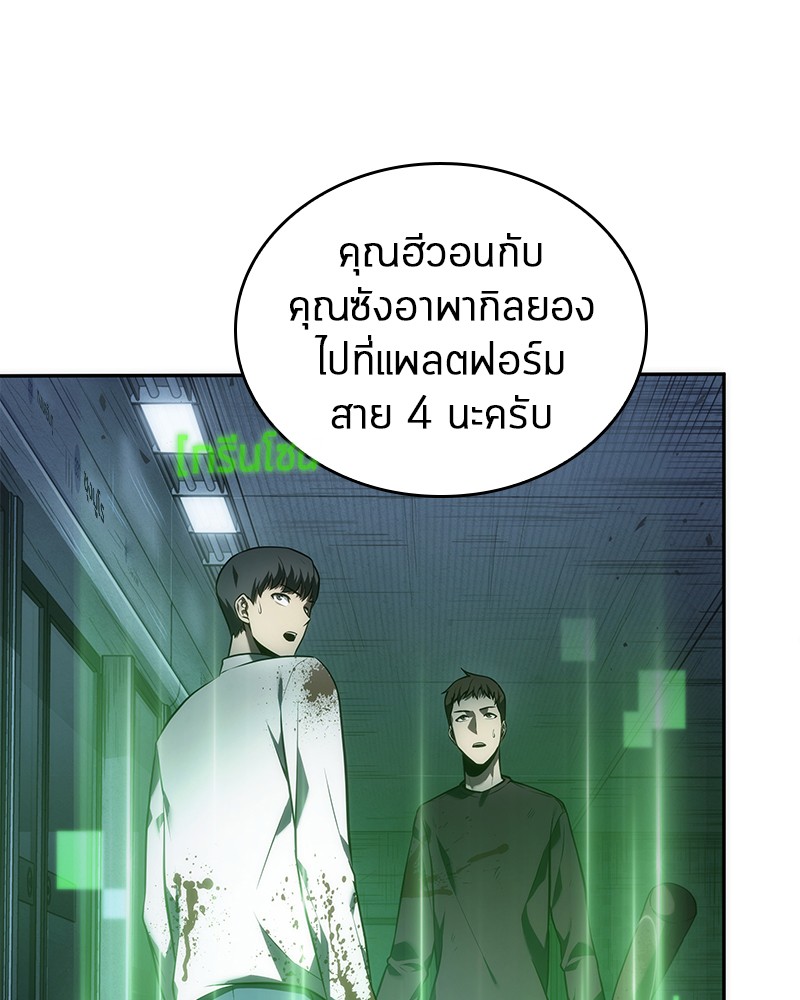Omniscient Reader ตอนที่ 34 3