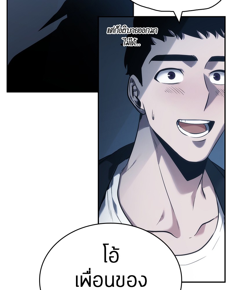 Omniscient Reader ตอนที่ 34 30