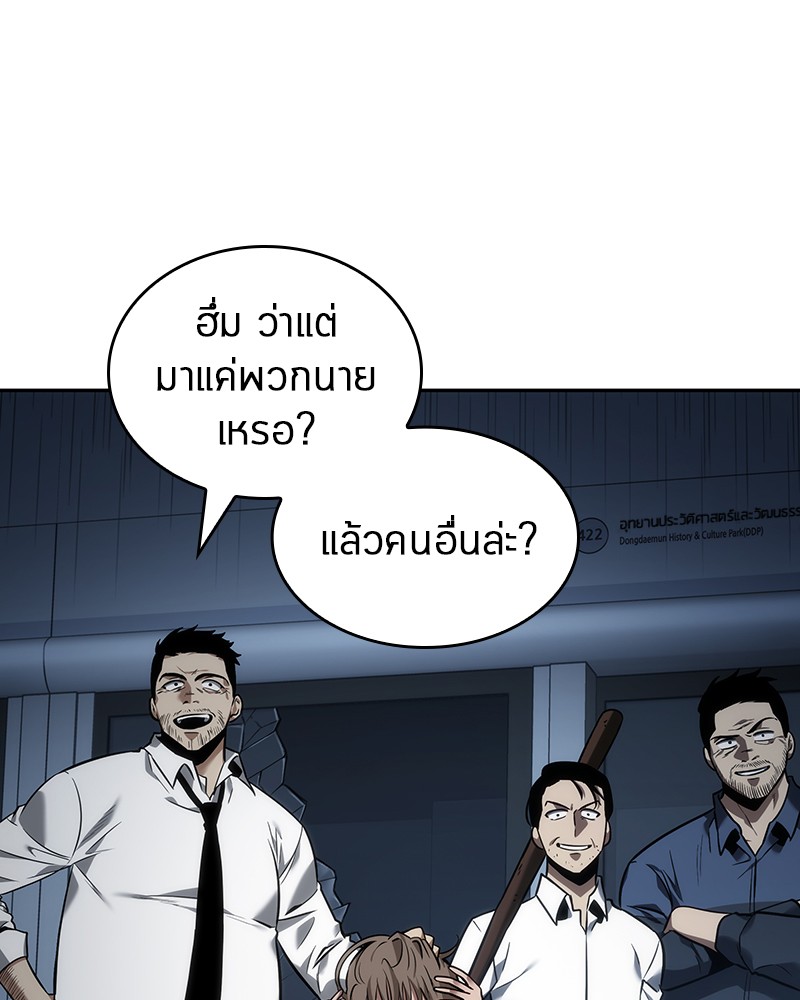 Omniscient Reader ตอนที่ 34 33
