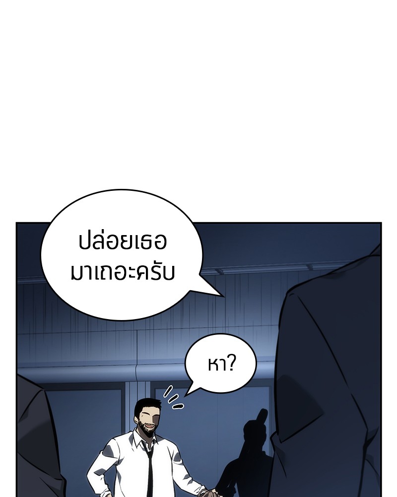 Omniscient Reader ตอนที่ 34 39