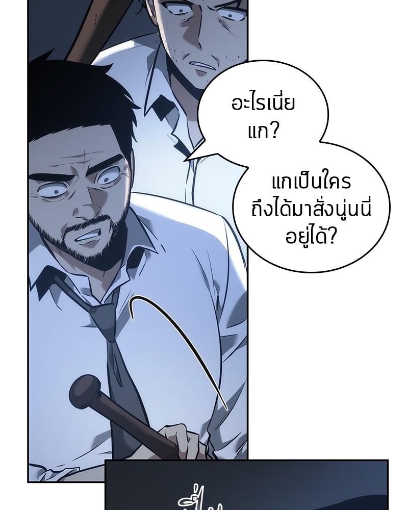 Omniscient Reader ตอนที่ 34 41