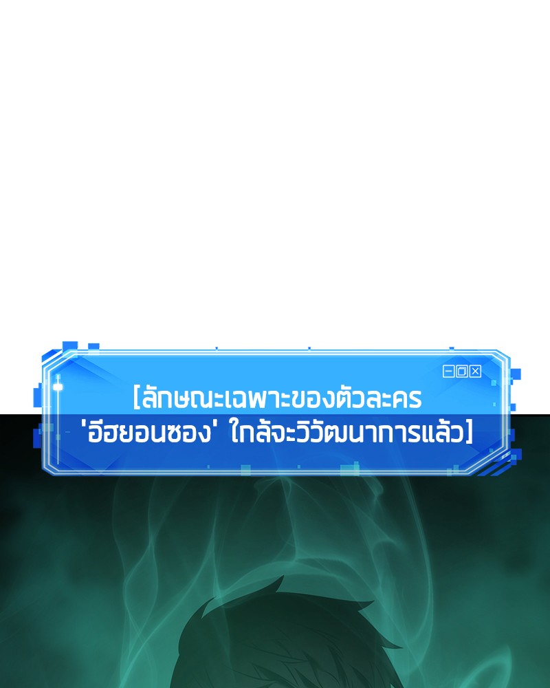 Omniscient Reader ตอนที่ 34 43