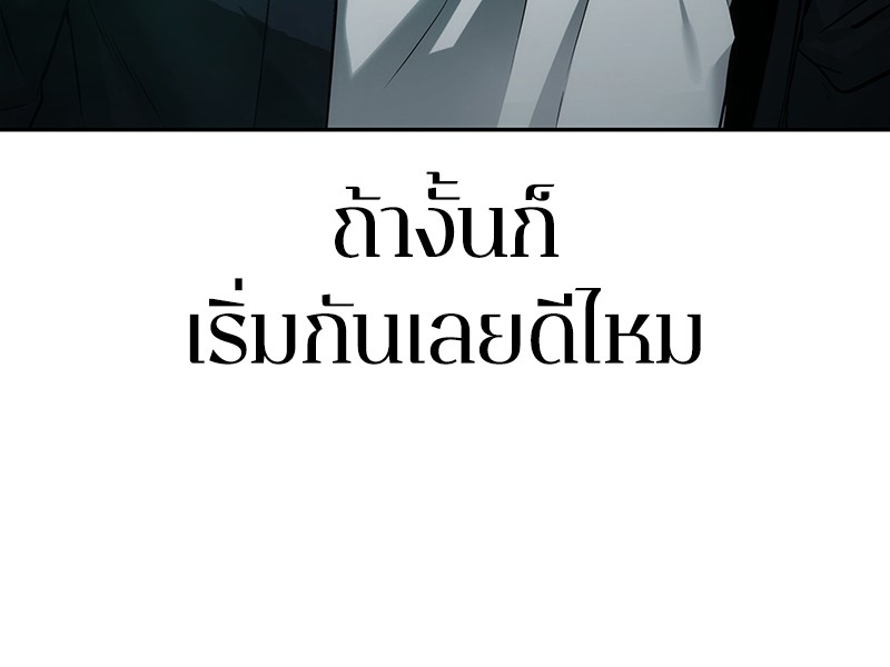 Omniscient Reader ตอนที่ 34 45