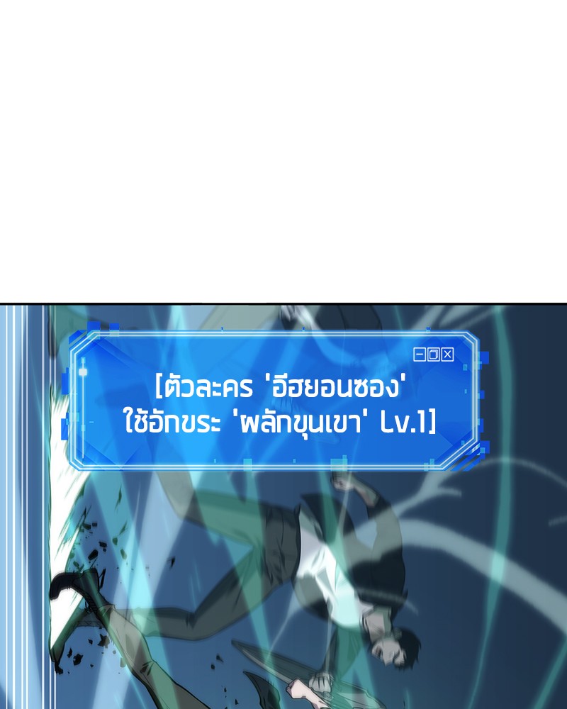 Omniscient Reader ตอนที่ 34 70