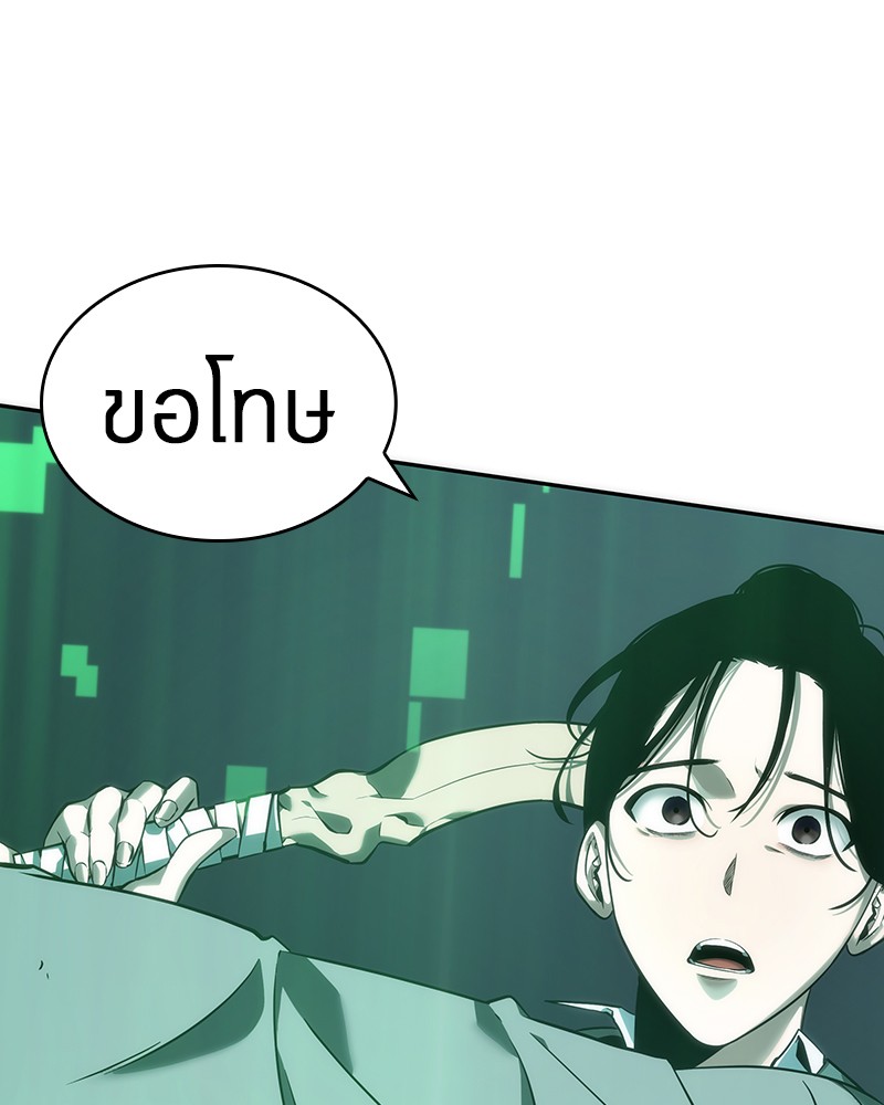 Omniscient Reader ตอนที่ 34 8
