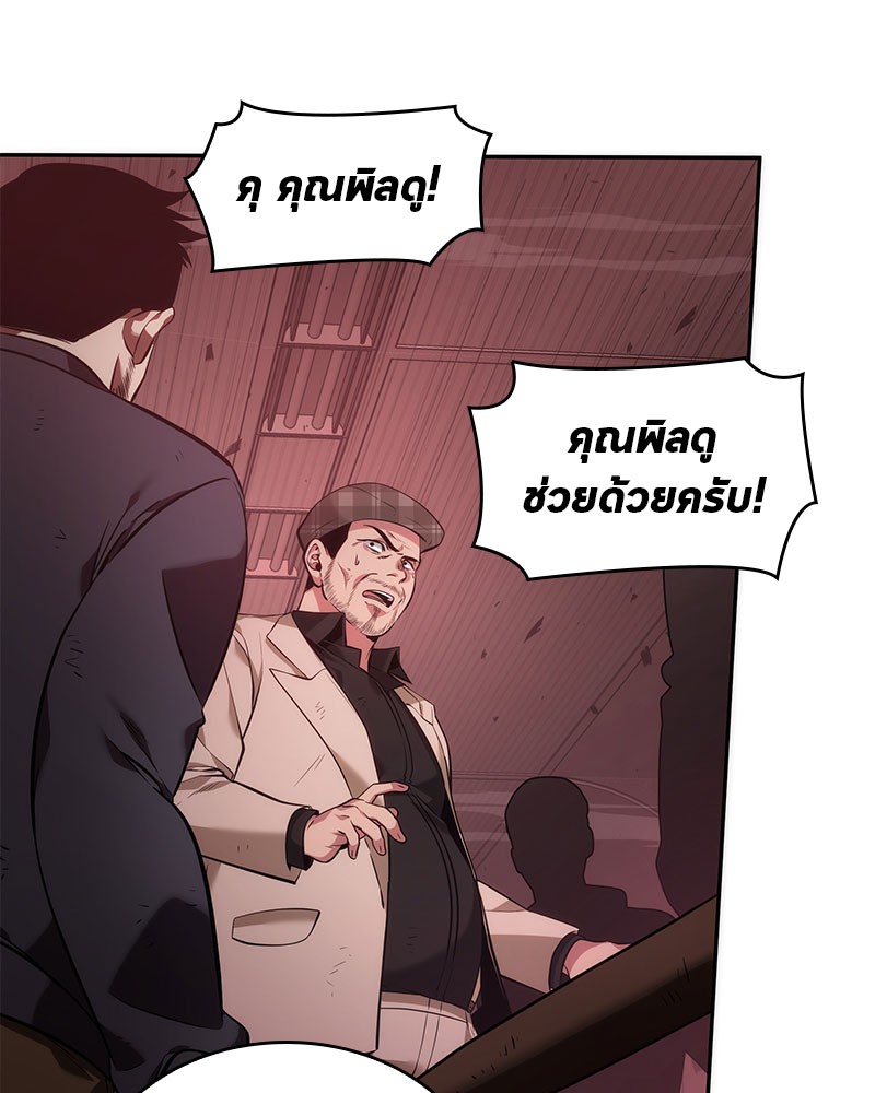 Omniscient Reader ตอนที่ 35 102
