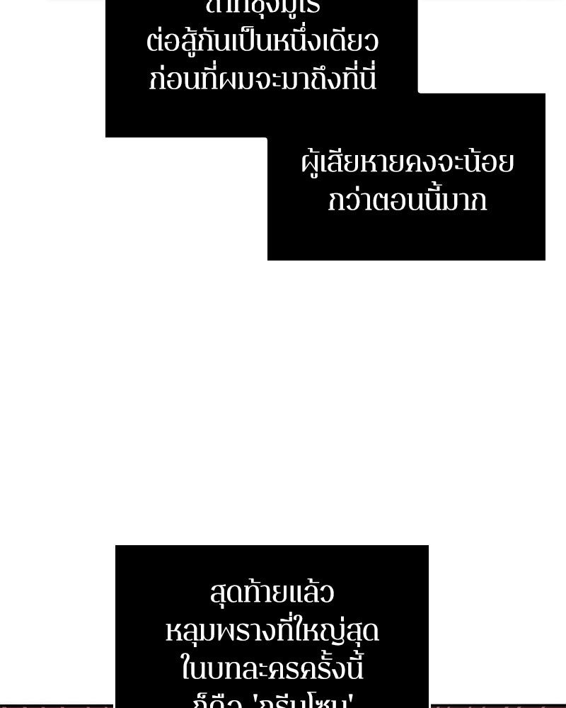 Omniscient Reader ตอนที่ 35 105