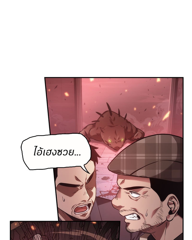 Omniscient Reader ตอนที่ 35 108