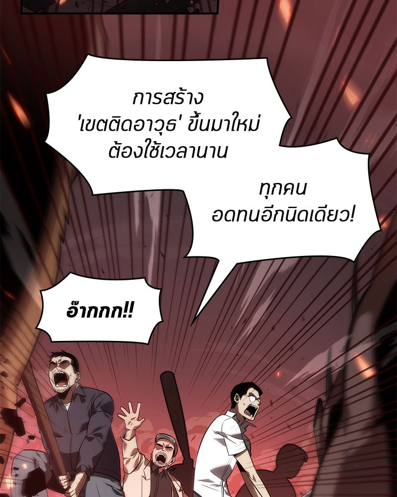 Omniscient Reader ตอนที่ 35 110