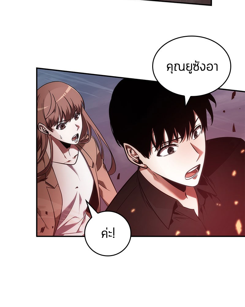 Omniscient Reader ตอนที่ 35 113