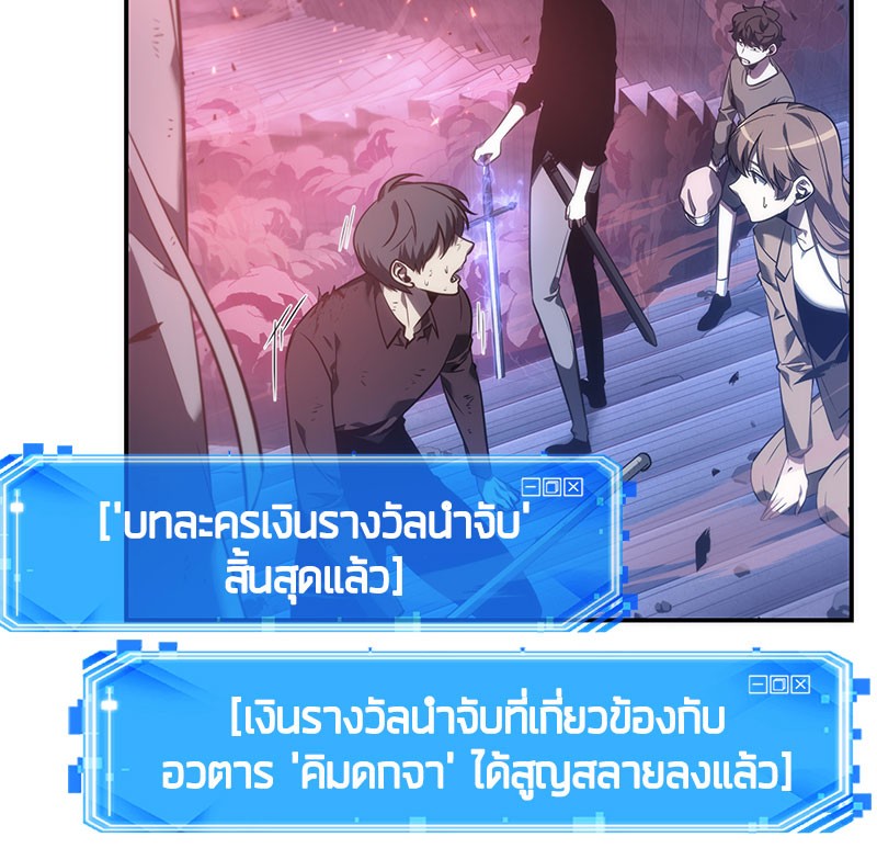Omniscient Reader ตอนที่ 35 118