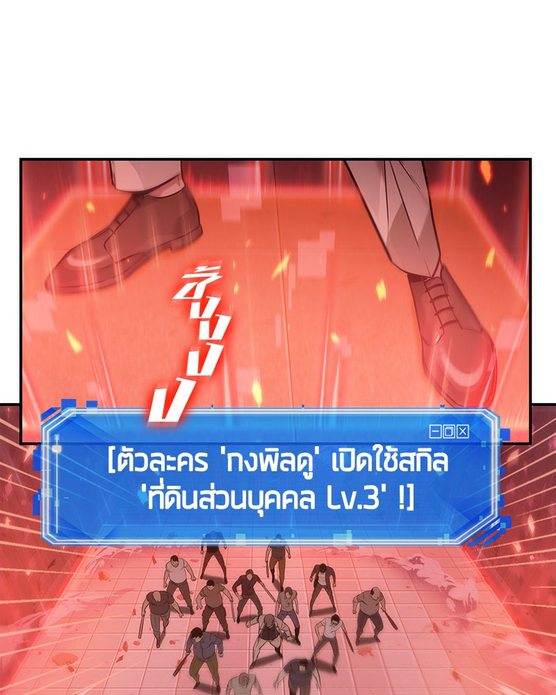 Omniscient Reader ตอนที่ 35 123