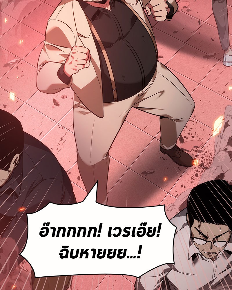 Omniscient Reader ตอนที่ 35 138