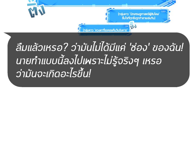 Omniscient Reader ตอนที่ 35 16