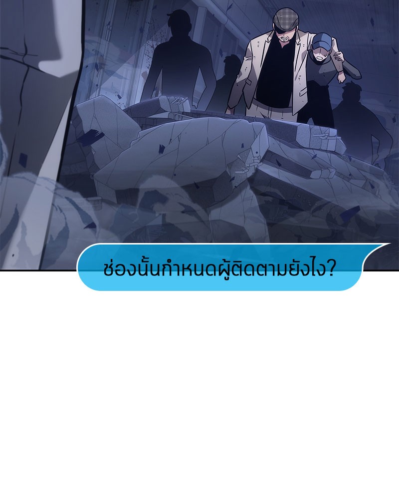Omniscient Reader ตอนที่ 35 18