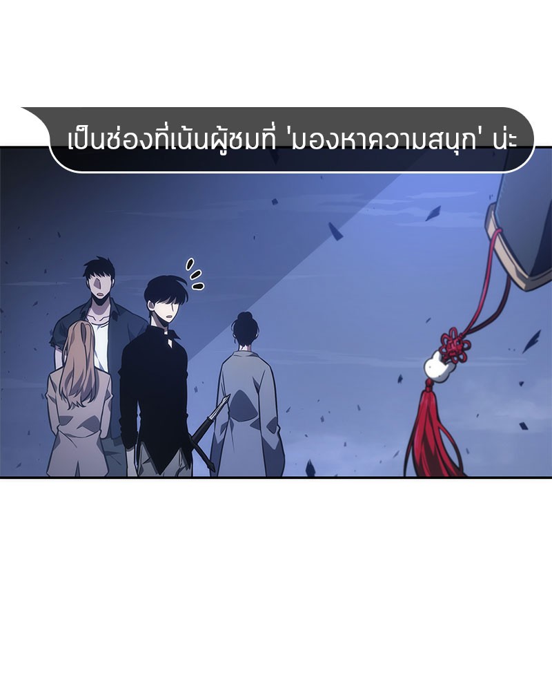 Omniscient Reader ตอนที่ 35 19
