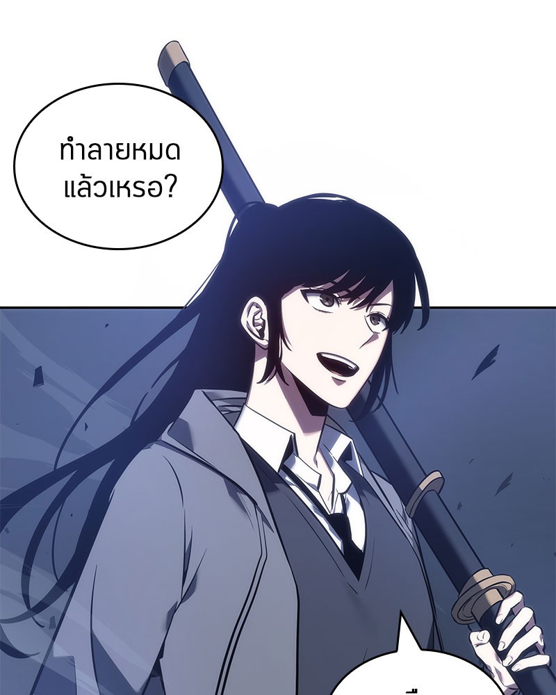 Omniscient Reader ตอนที่ 35 20