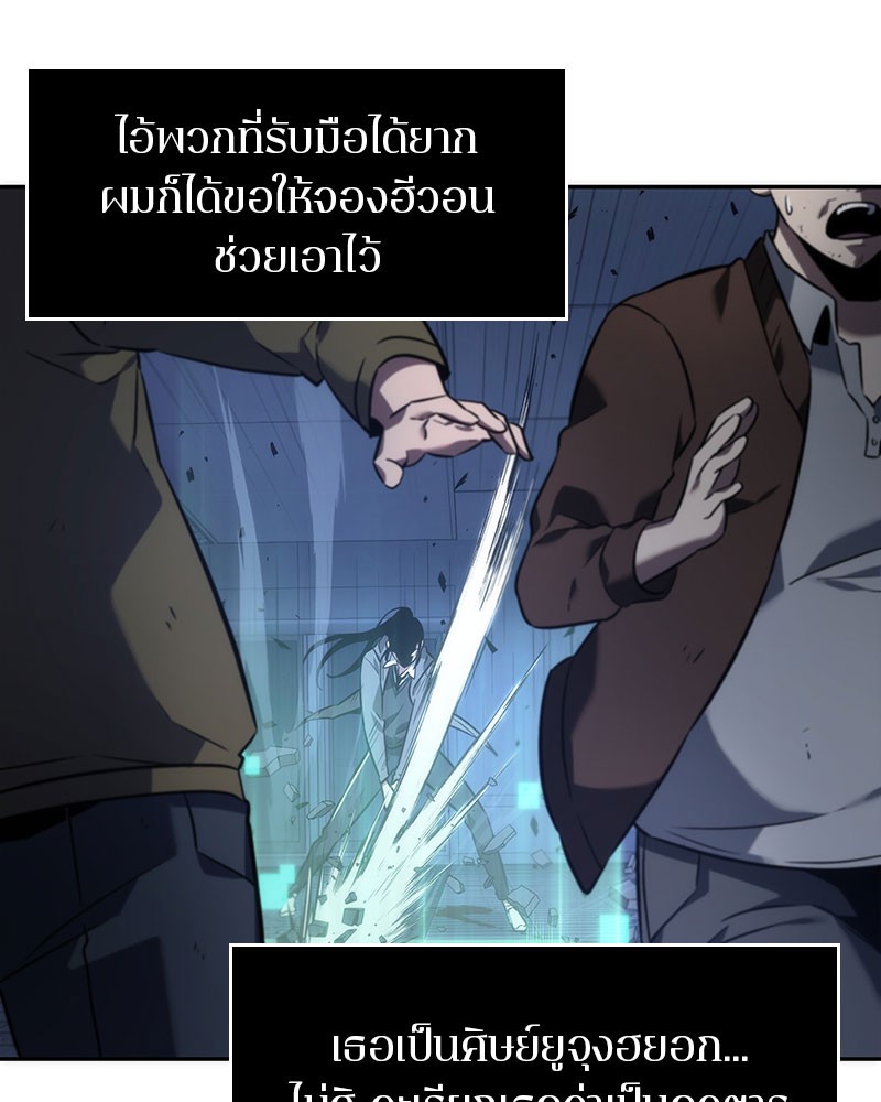 Omniscient Reader ตอนที่ 35 23