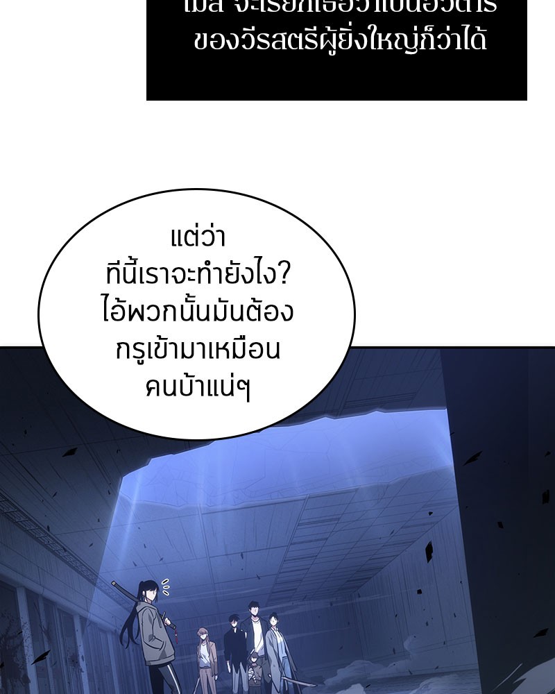 Omniscient Reader ตอนที่ 35 24