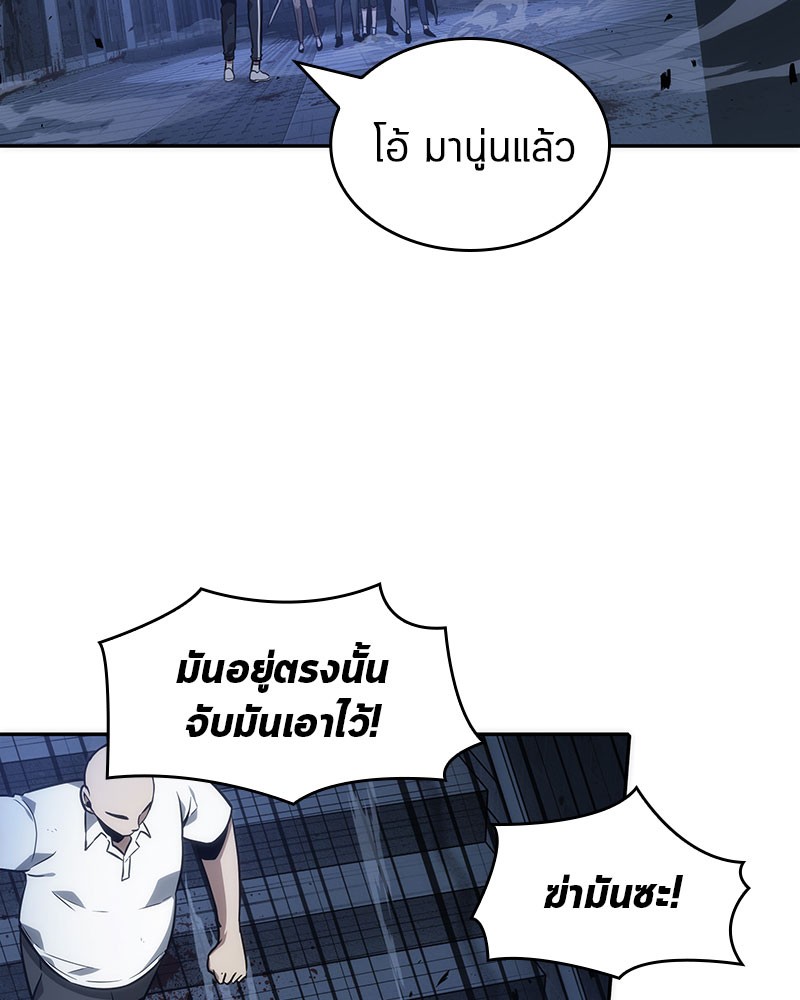 Omniscient Reader ตอนที่ 35 25