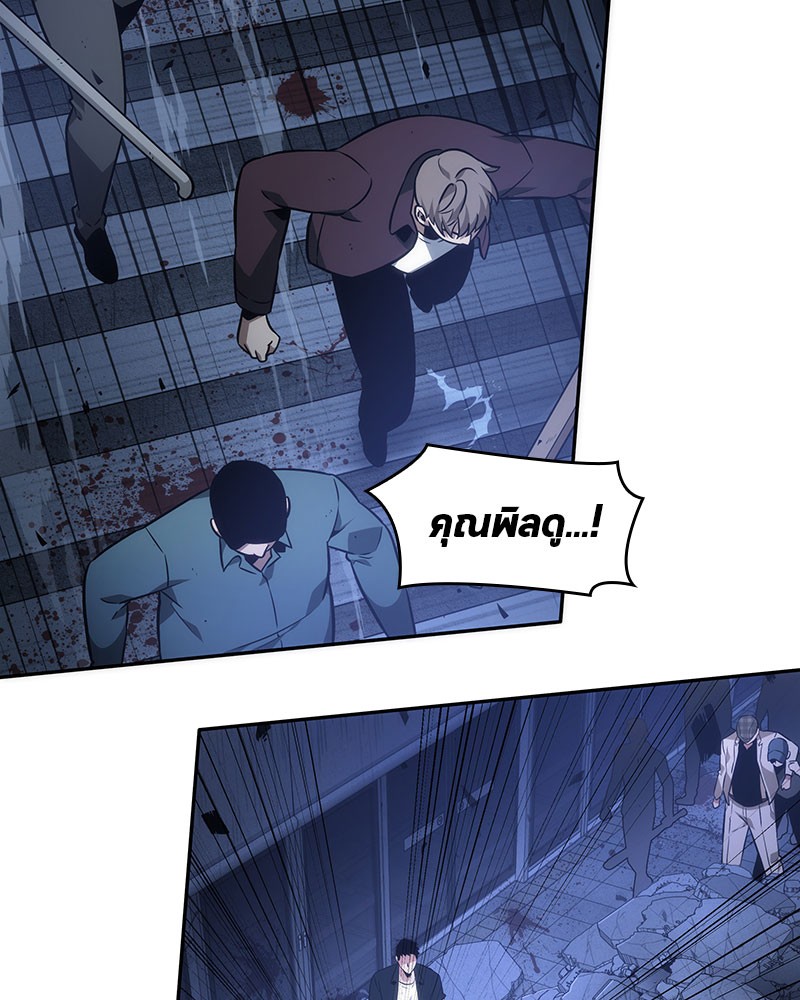 Omniscient Reader ตอนที่ 35 26