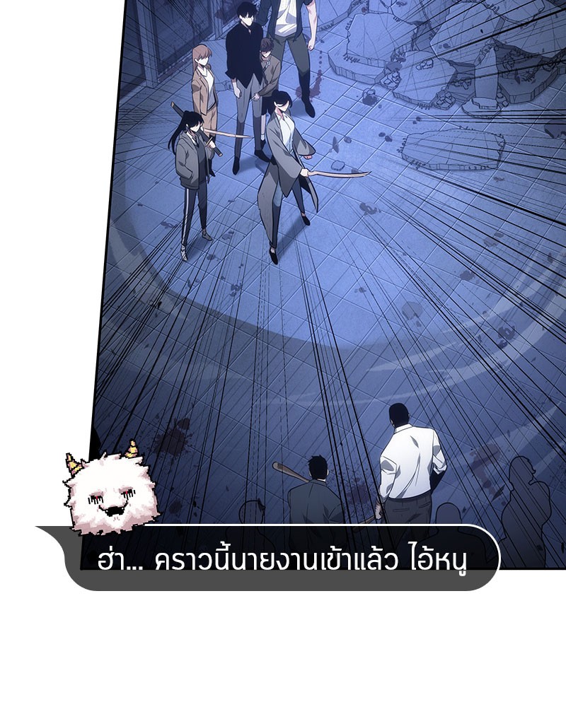 Omniscient Reader ตอนที่ 35 27