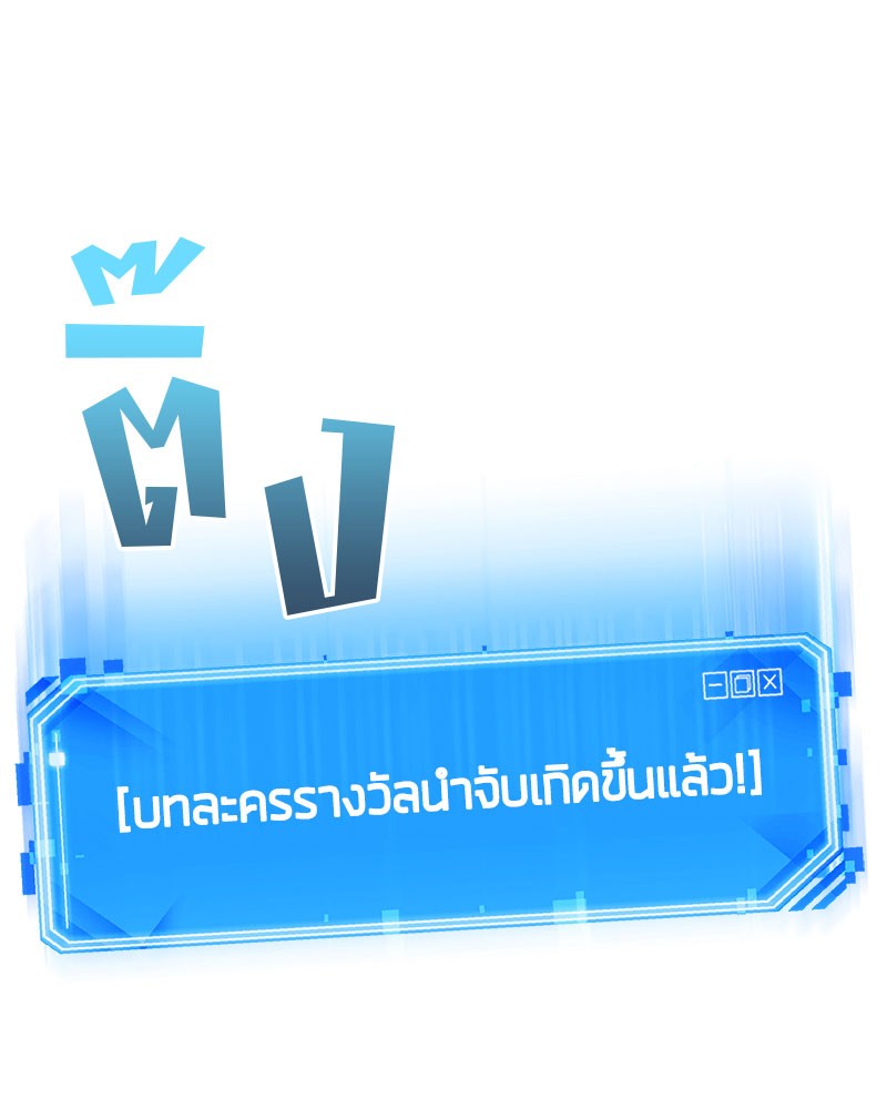 Omniscient Reader ตอนที่ 35 29