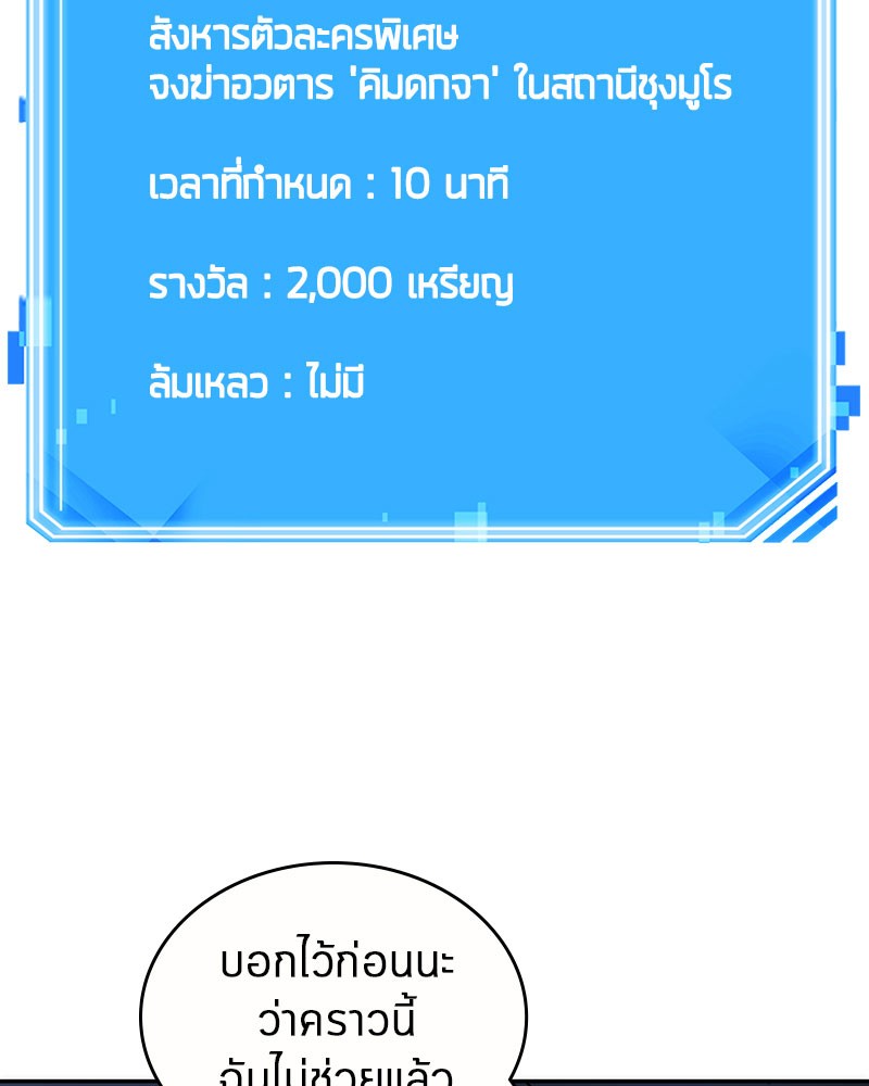 Omniscient Reader ตอนที่ 35 32