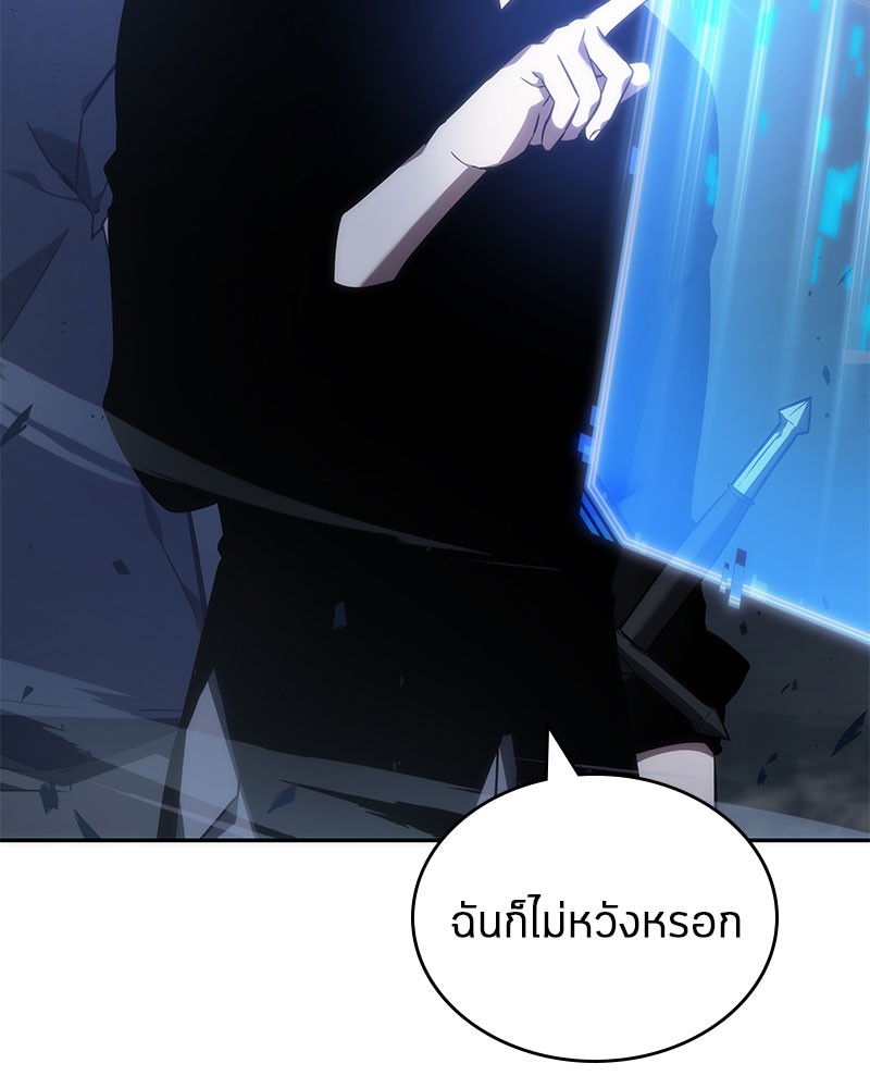 Omniscient Reader ตอนที่ 35 36