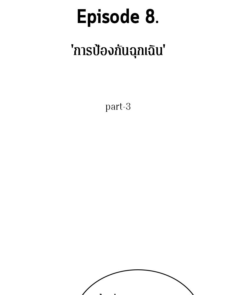 Omniscient Reader ตอนที่ 35 39