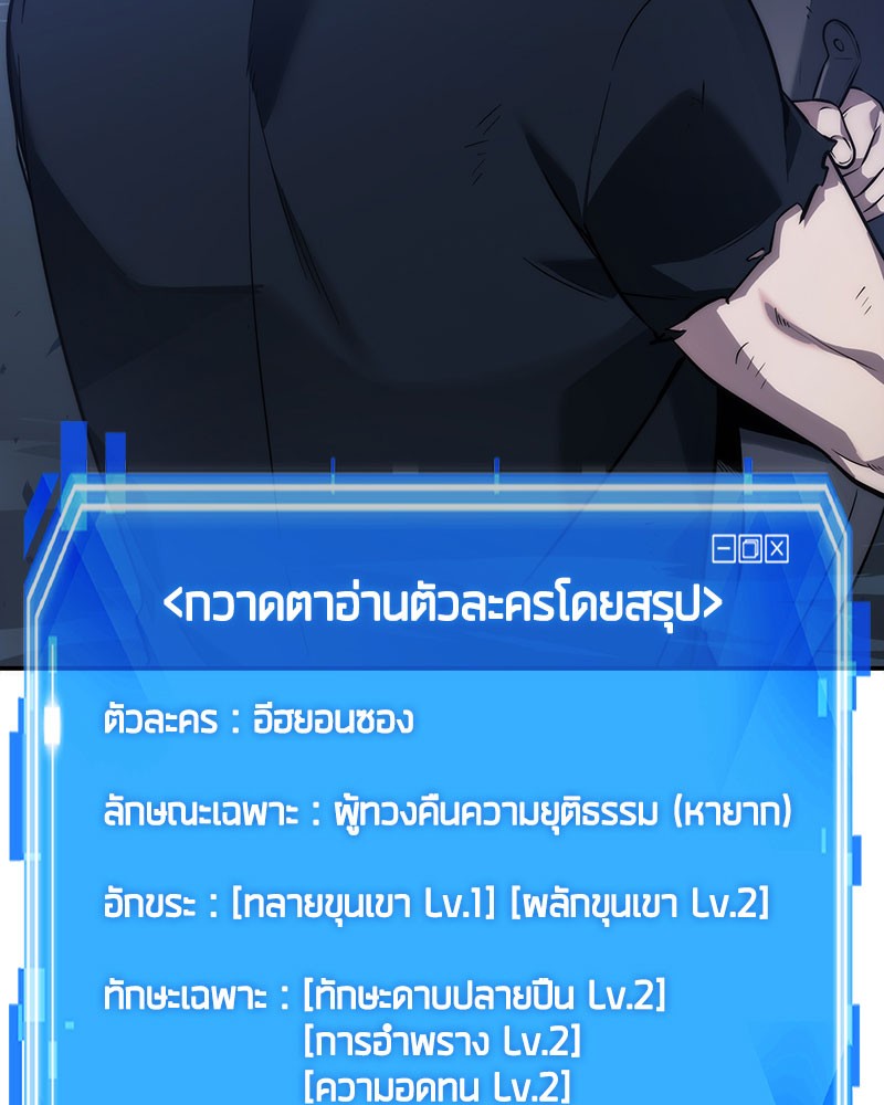 Omniscient Reader ตอนที่ 35 43
