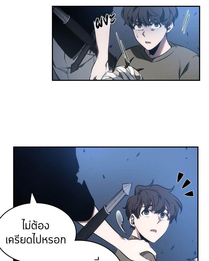 Omniscient Reader ตอนที่ 35 46
