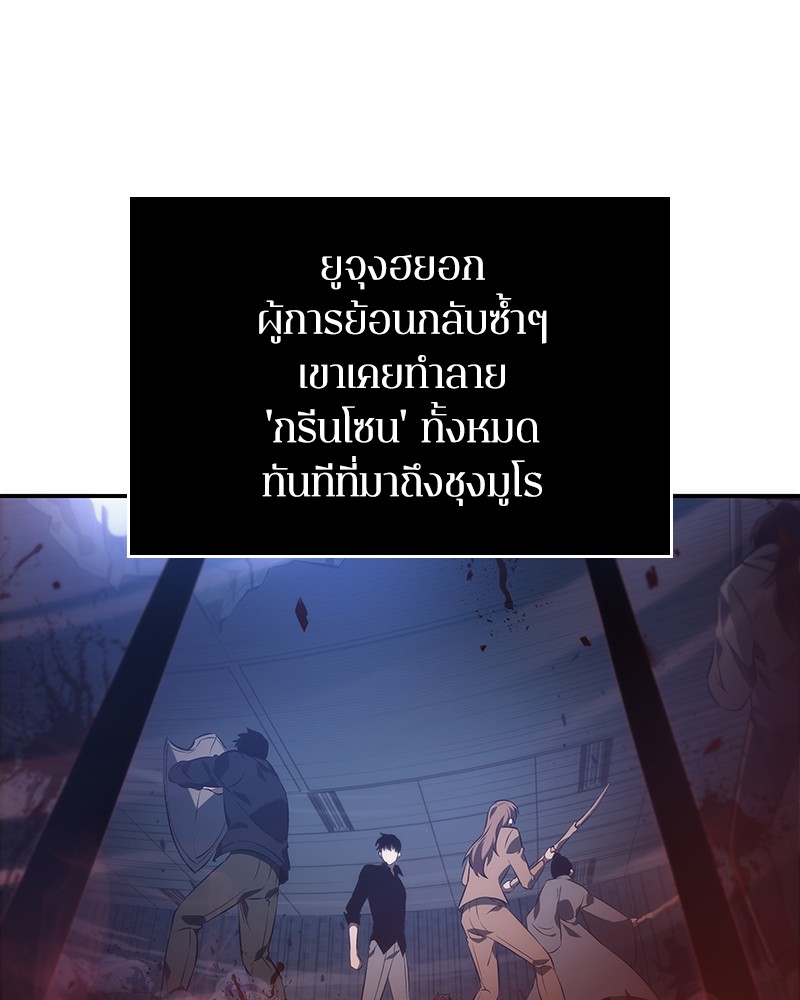 Omniscient Reader ตอนที่ 35 48