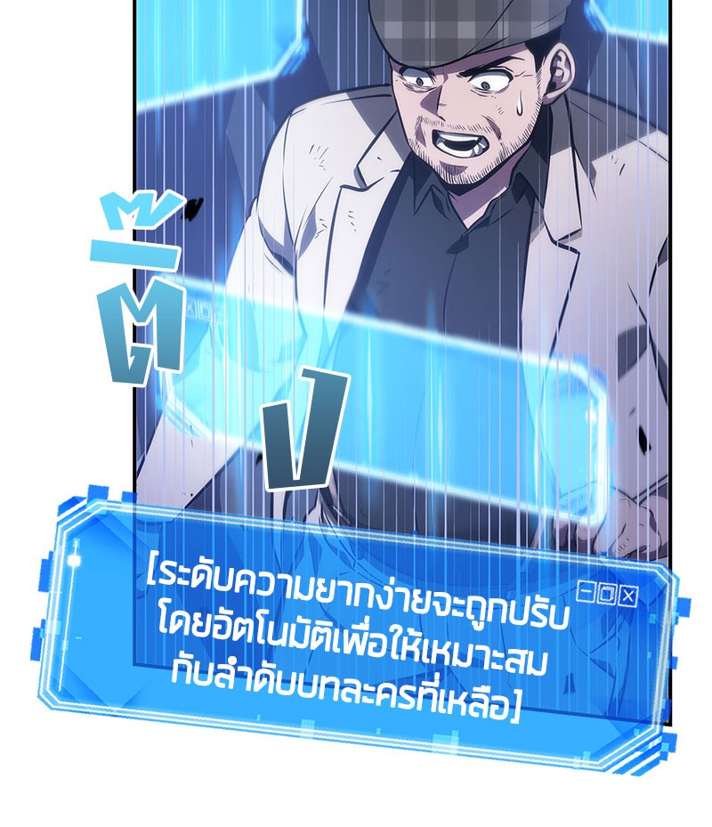 Omniscient Reader ตอนที่ 35 52