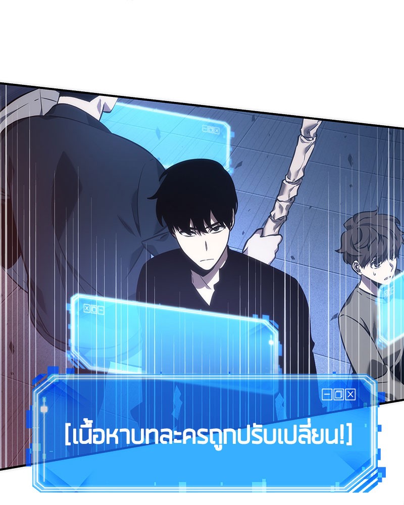 Omniscient Reader ตอนที่ 35 53