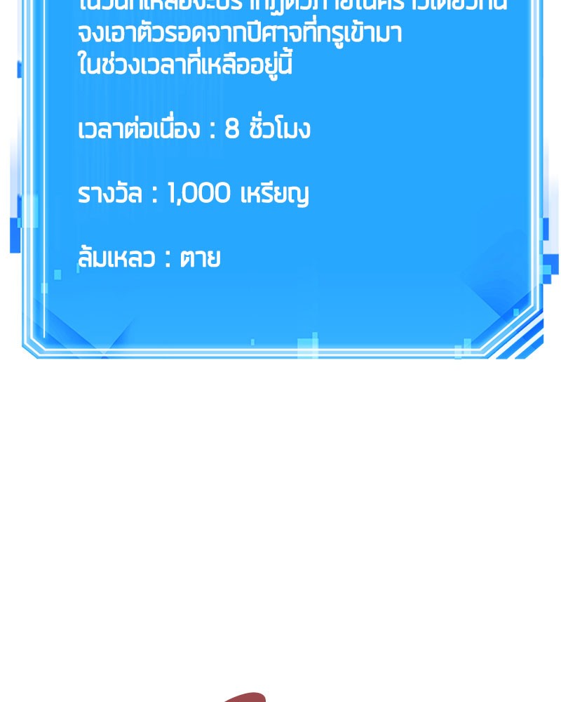 Omniscient Reader ตอนที่ 35 55