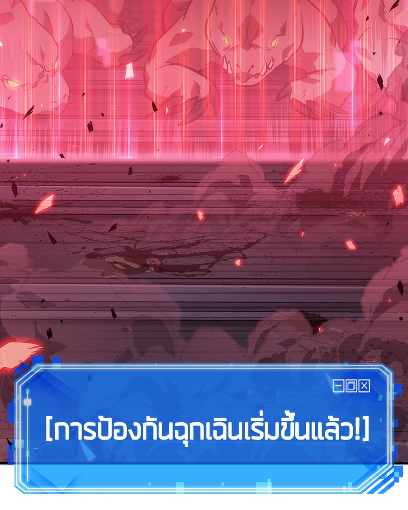 Omniscient Reader ตอนที่ 35 58