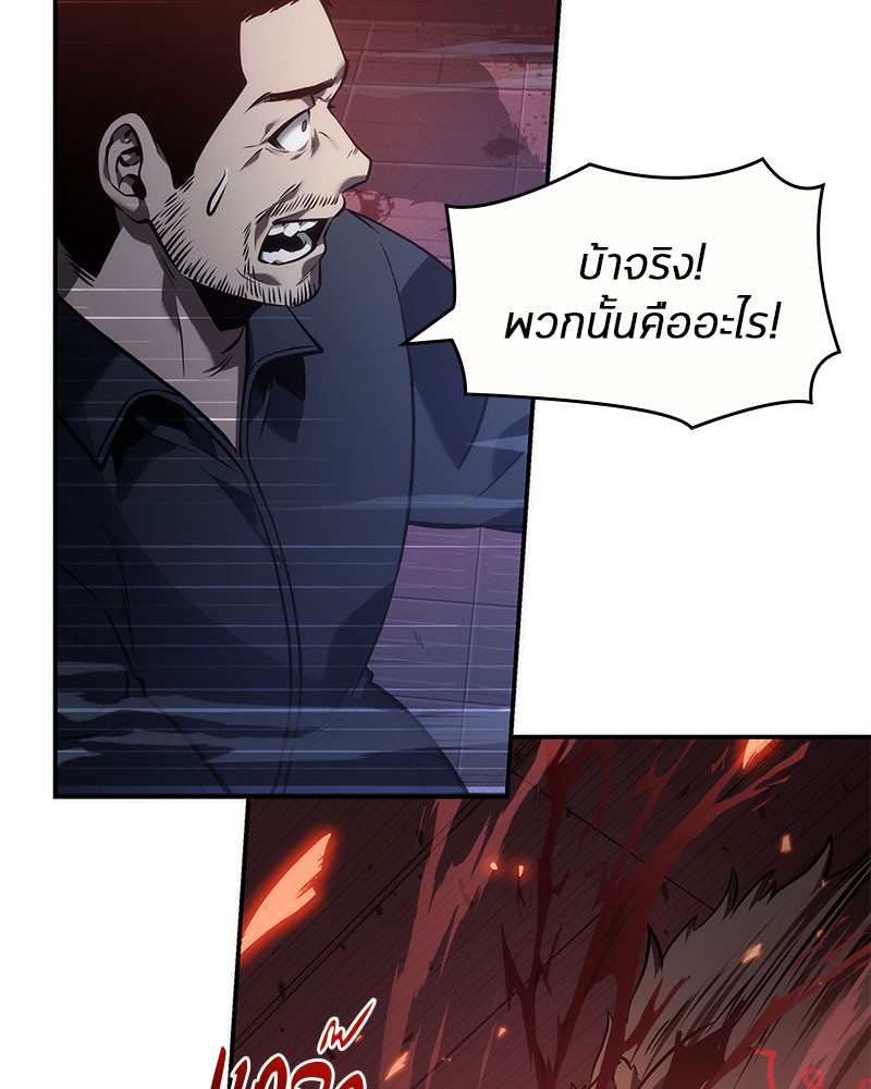 Omniscient Reader ตอนที่ 35 61