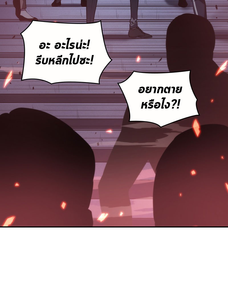 Omniscient Reader ตอนที่ 35 70