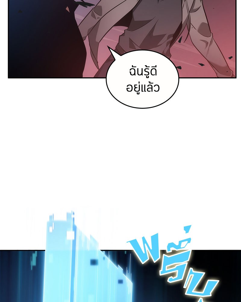 Omniscient Reader ตอนที่ 35 92