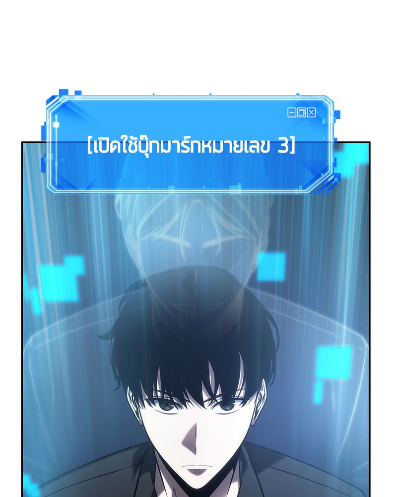 Omniscient Reader ตอนที่ 35 95
