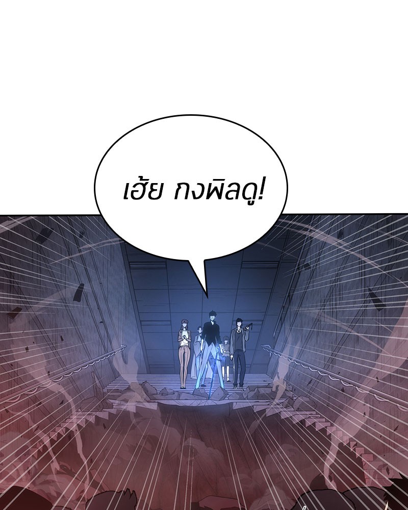 Omniscient Reader ตอนที่ 35 97