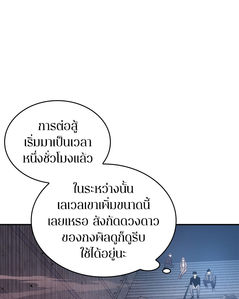 Omniscient Reader ตอนที่ 36 10