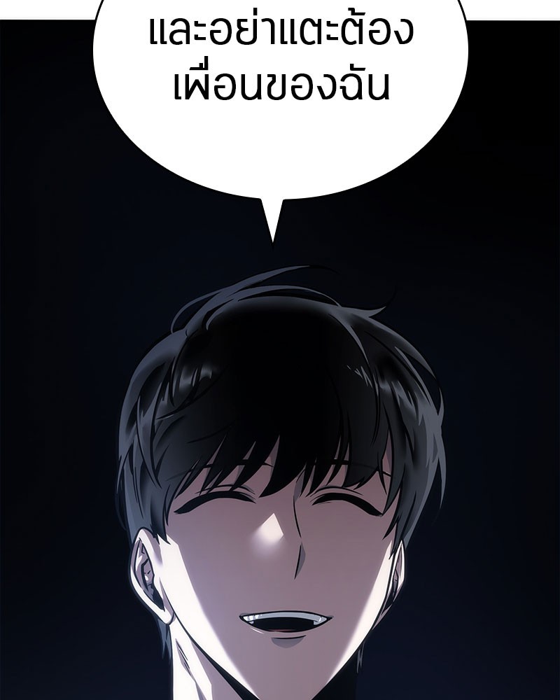 Omniscient Reader ตอนที่ 36 105