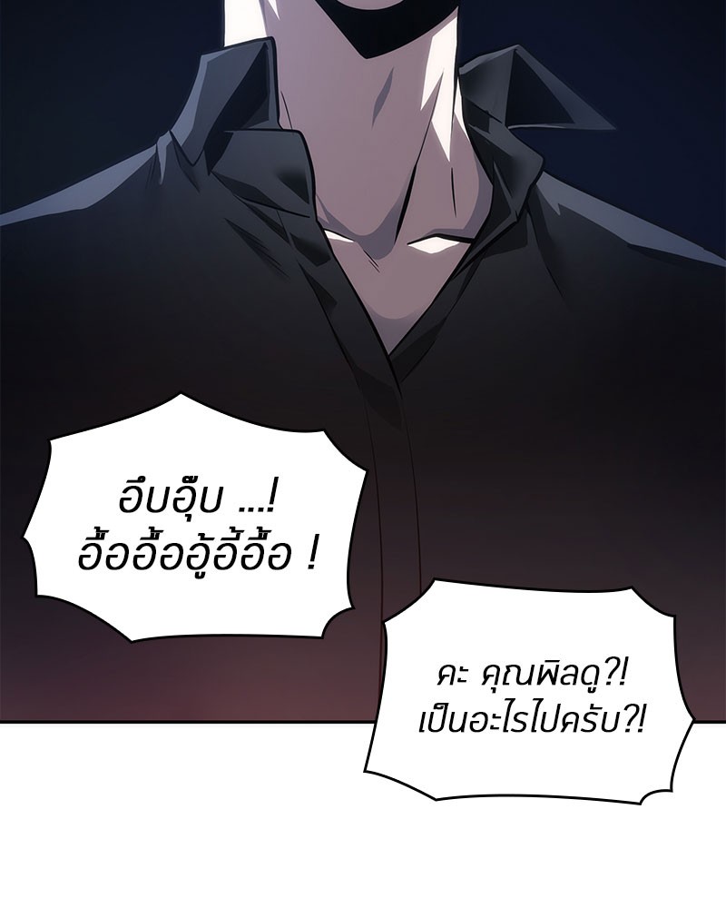 Omniscient Reader ตอนที่ 36 106